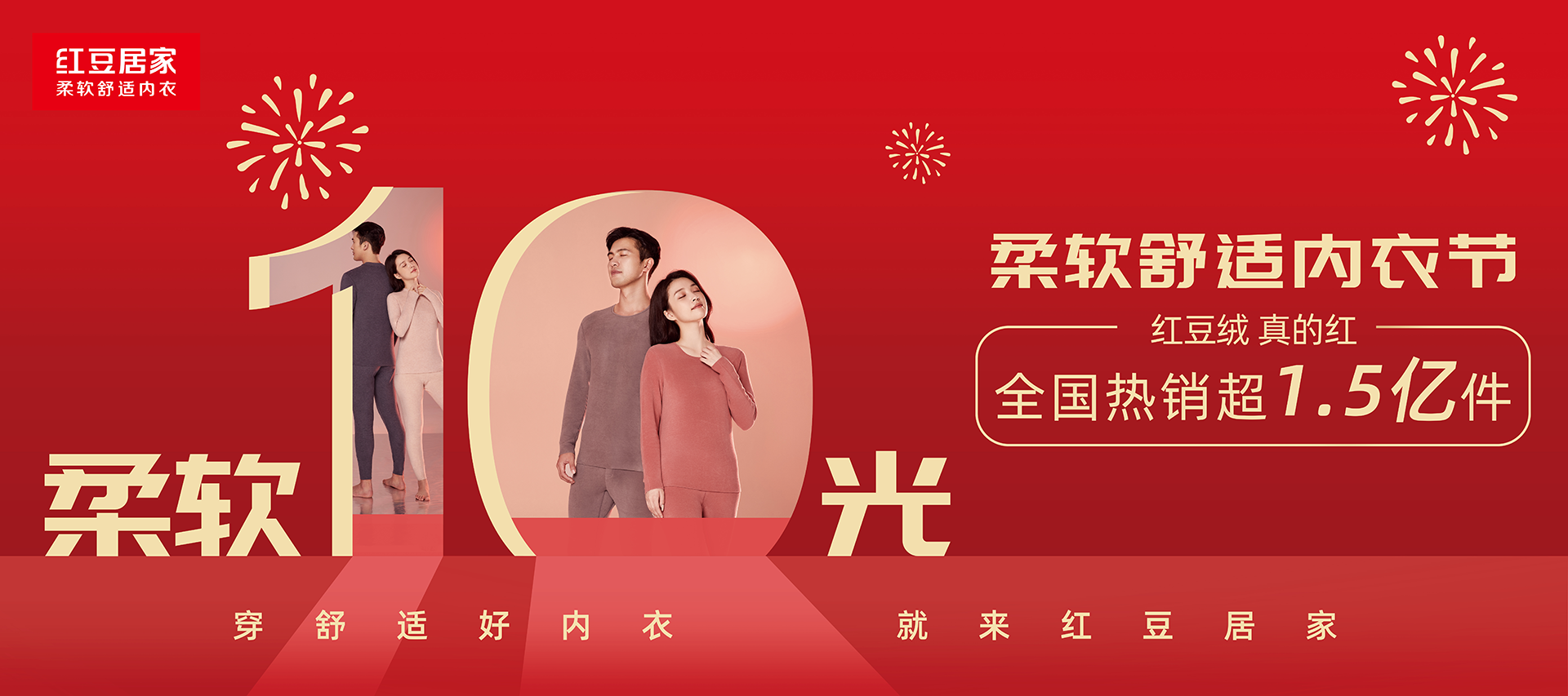 內衣節(jié)3