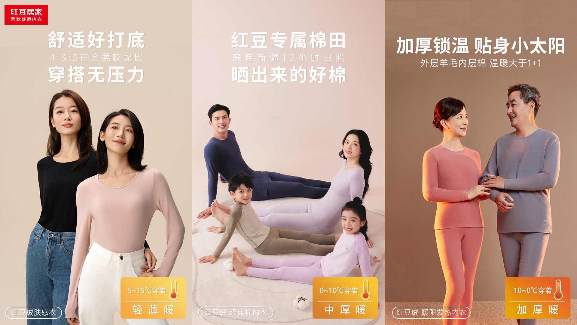 內衣節(jié)2